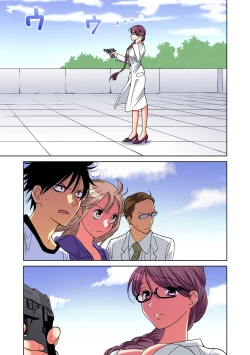 Page 91 of Gaticomi Vol. 92