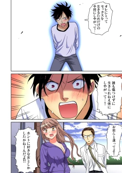 Page 95 of Gaticomi Vol. 92