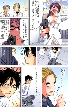 Page 98 of Gaticomi Vol. 92