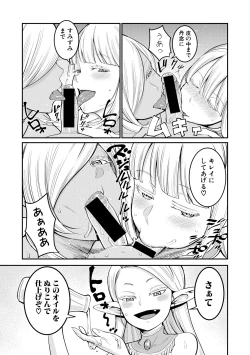 Page 15 of COMIC Shingeki 2018-12