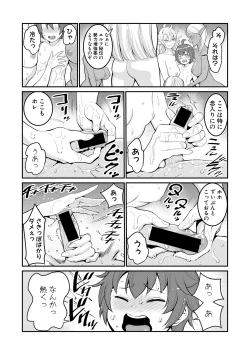 Page 16 of COMIC Shingeki 2018-12