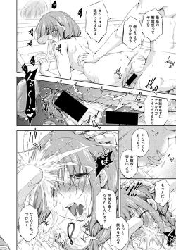 Page 174 of COMIC Shingeki 2018-12