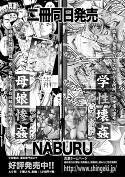 Page 180 of COMIC Shingeki 2018-12