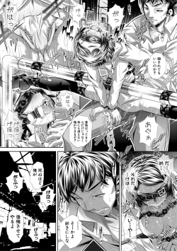 Page 201 of COMIC Shingeki 2018-12