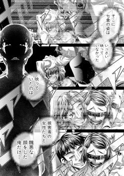 Page 218 of COMIC Shingeki 2018-12