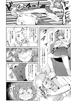 Page 226 of COMIC Shingeki 2018-12