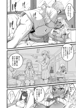 Page 252 of COMIC Shingeki 2018-12