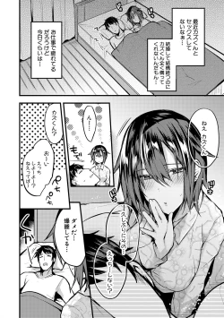 Page 278 of COMIC Shingeki 2018-12