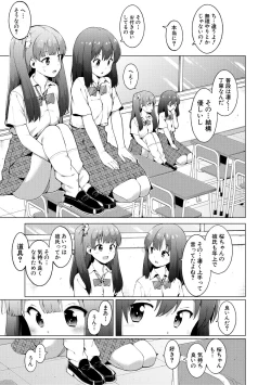 Page 311 of COMIC Shingeki 2018-12