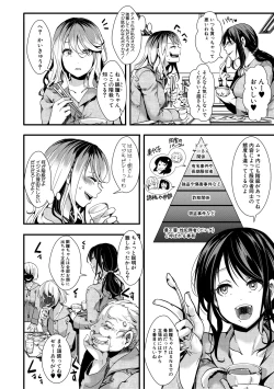 Page 344 of COMIC Shingeki 2018-12