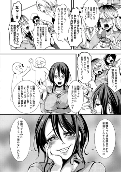 Page 348 of COMIC Shingeki 2018-12