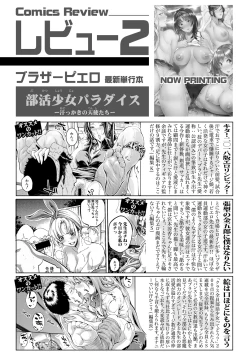 Page 400 of COMIC Shingeki 2018-12