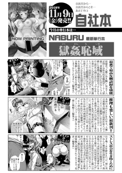 Page 401 of COMIC Shingeki 2018-12