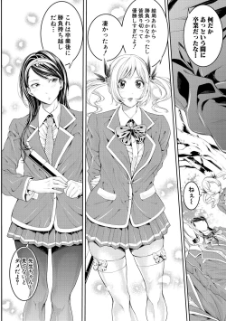 Page 98 of COMIC Shingeki 2018-12