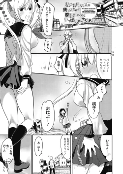 Page 126 of Web Manga Bangaichi Vol. 27