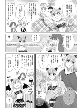 Page 165 of Web Manga Bangaichi Vol. 27