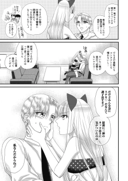 Page 168 of Web Manga Bangaichi Vol. 27