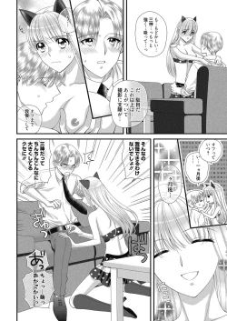 Page 171 of Web Manga Bangaichi Vol. 27