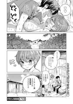 Page 201 of Web Manga Bangaichi Vol. 27