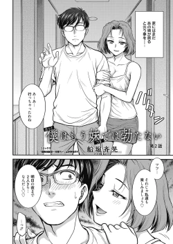 Page 45 of Web Manga Bangaichi Vol. 27