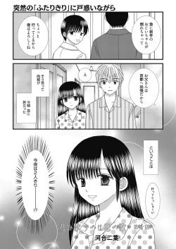 Page 62 of Web Manga Bangaichi Vol. 27