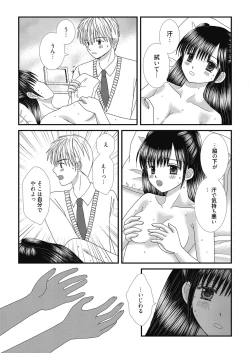 Page 72 of Web Manga Bangaichi Vol. 27