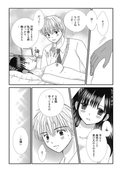 Page 76 of Web Manga Bangaichi Vol. 27