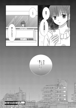 Page 85 of Web Manga Bangaichi Vol. 27