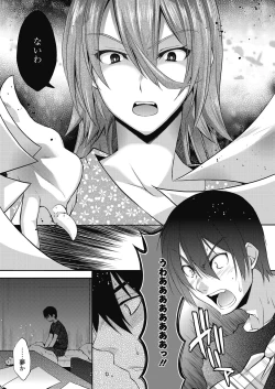 Page 86 of Web Manga Bangaichi Vol. 27