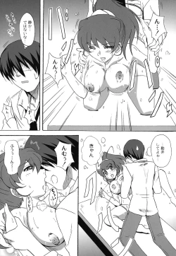 Page 20 of Drop x Drop