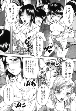 Page 188 of Jiishiki Kajou - Intense Masturbation