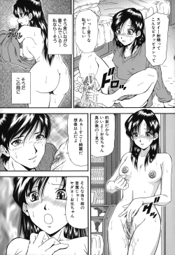 Page 19 of Jiishiki Kajou - Intense Masturbation