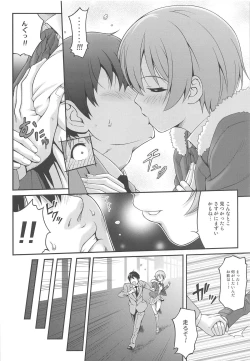 Page 11 of Love Rin Nostalgia