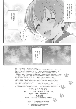 Page 21 of Love Rin Nostalgia