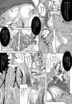 Page 129 of The Erotic Tentacle in Nightmare