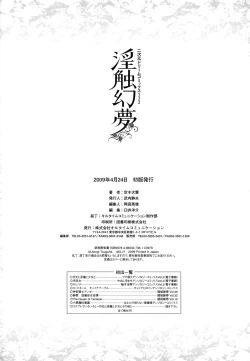 Page 163 of The Erotic Tentacle in Nightmare