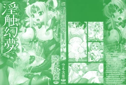 Page 3 of The Erotic Tentacle in Nightmare