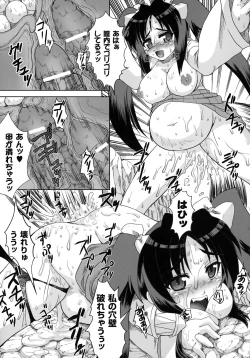 Page 42 of The Erotic Tentacle in Nightmare