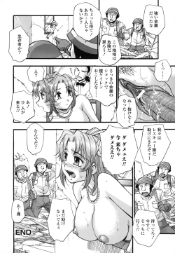 Page 105 of Shinseikoui