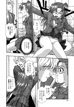 Page 131 of Shinseikoui