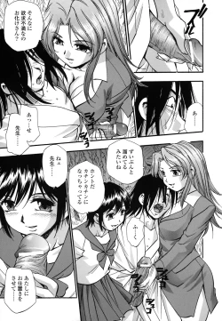 Page 154 of Shinseikoui