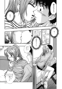 Page 174 of Shinseikoui