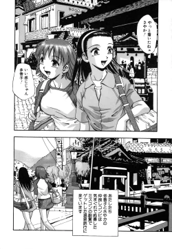 Page 47 of Shinseikoui