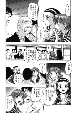 Page 53 of Shinseikoui