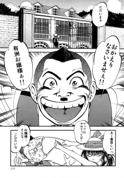 Page 125 of R Shitei Jou