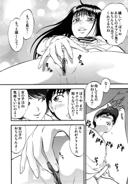 Page 170 of R Shitei Jou