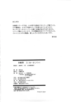 Page 182 of R Shitei Jou