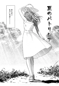 Page 86 of R Shitei Jou