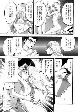 Page 99 of R Shitei Jou