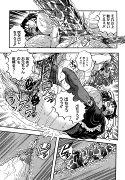 Page 117 of Eroi Tenkousei